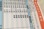 日本年金機構からでかい封筒届いたｗｗｗ