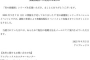 【画像】アニメ「青の祓魔師」、ガチでやらかして炎上ｗｗｗｗｗ