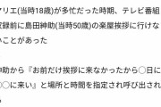 ガーシー、紳助 マリエへの枕営業強要事件「俺は現場にいた。冗談で言われたことを過剰に言ってるだけ。紳助さんと出川さんが可哀想｣