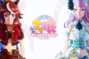 アニメ「ウマ娘 プリティーダービー Season 2 13話（最終話）」いい最終回だった！3期やってくれええええ