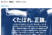 【炎上】レッドブルの「くたばれ正論」ってそこまで批判されるほどか？