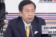 【またブーメラン】立民 枝野 ＮＨＫで「自衛隊は時代遅れになった戦闘機を購入」→軍事ライター「何言ってんだこいつ」