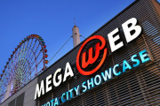 お台場の巨大ショウケース『MEGA WEB』が閉館。22年9カ月の歴史に幕
