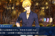【FGO】先週のニュースだよね？！ギルガメッシュのネタがタイムリー