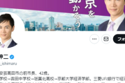 速報】石丸伸二氏、小泉進次郎氏に挑む「公開討論申し込み、さらに同選挙区から出馬検討する。逃げたら恥な」