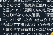 【画像】あざとすぎる婚カツ女子の手口がスゴすぎてワロタwww