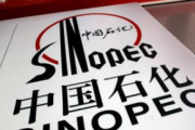 海外「中国石油大手がロシアへの5億ドルの投資を停止」