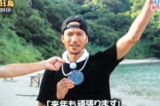 インスタで元TOKIOの長瀬智也さんらしきアカウントを見つけたんやが