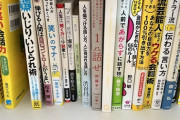 宮本佳林の本棚、怖い