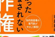 【速報】Torrentで違法ダウンロードしてた人たちが訴えられまくってる模様
