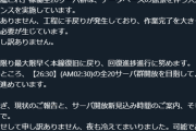 【艦これ】メンテナンス終了予定自国が26:30に延期