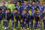 【速報】サッカー五輪代表７･3発表！OAにMF遠藤が内定、候補にはDF板倉、DF谷口、MF守田らキターー！！ｗｗｗｗ
