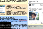【悲報】AI絵師さん「情報商材屋」と呼ばれただけで開示請求...→結果