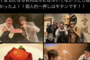 【Youtube】一流有名人たち「宮迫の肉は美味かった！！」