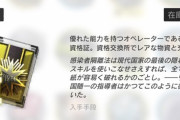 【アークナイツ】上級資格の星6交換ってゲーム始めてからどのぐらいでやれるの？