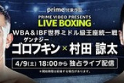 【悲報】Amazonで配信される｢世界ミドル級王座統一戦 ゴロフキンvs村田諒太｣､引くほど盛り上がってない