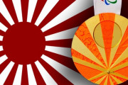 旭日旗についても一回殴っとく頃合いだよ　～　【韓国国会】 東京五輪で旭日旗の持ち込み禁止を要求 「ハーケンクロイツ（カギ十字）はスポーツの国際大会で応援に使われてこなかった」