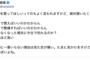 【正論】有名YouTuber「テスラなんて絶対買いたくない！理由がこれ！」