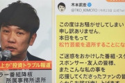 【芸能】ＴＫＯ木本武宏さん、投資家復帰に意欲「しないとアカン」