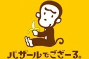 もう皆がもう忘れてそうなキャラクター