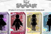 キズナアイを生んだ運営会社から新VTuberグループ「SHOWCASE」4/19デビュー　バーチャル×リアルで活動する模様ｗｗ