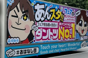 音ゲー「あんスタ」炎上が止まらず引退者が続出…