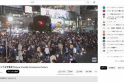 【悲報】渋谷にバカ集まるｗｗｗｗｗｗｗｗｗｗｗｗ