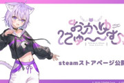 【ホロライブ】『おかゆにゅ～～む！』steam版の発売が決定！