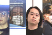 首都圏を震撼させた「連続闇バイト強盗事件」、ついに指示役4人が逮捕される　なんかヤバい名前のやつがいるんだが・・・