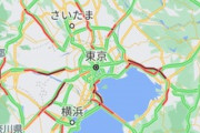 東京都民､GWで県外に移動しまくり