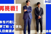【悲報】安倍晋三、地獄から蘇って民主を叩く理由がこれｗｗｗｗ
