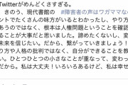 【車椅子騒動】伊是名夏子さん「やり方や人格を批判するのではなく、自分ができることを教えて欲しい」
