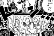 今の週刊少年ジャンプ、ワンピースがないと地味にちょっとヤバいｗｗｗｗ