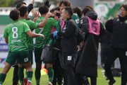 【J3第32節】首位八戸が5連勝で6位以上を確定！金沢は岐阜の連勝を7で止めPO圏に接近　他…J3まとめ
