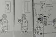 スラムダンク面白すぎる