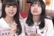 【乃木坂46】冨里奈央と五百城茉央の“なおまお”がイチャイチャしてるGIF！！！