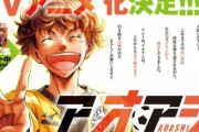 『アオアシ』とかいう主人公がFWからDFに転向するサッカー漫画、アニメ化決定！！！