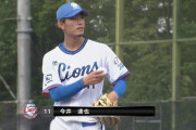 西武今井、今週１軍登板か？
