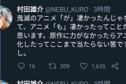 漫画家「鬼滅は漫画読者層の母数を増やしてくれている。有り難い」チー牛「！！！」ｼｭﾊﾞﾊﾞﾊﾞ