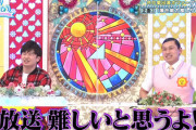 【日向坂46】若林さんも困惑、齊藤京子の放送ギリギリワードwwwww