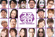 スマスロ勝てなすぎる！！！
