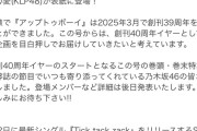 SKE48伊藤実希、井上瑠夏、熊崎晴香がアップトゥボーイ2025年5月号に掲載