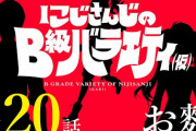 【にじバラ仮】ツッコミ不在でMC暴走！？　らんねーちゃん早く帰ってきて！　「やっぱりにじバラにはオカンの仕切り必要や…」【にじさんじ】