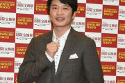 【悲報】田中圭さん、マジでやらかして終わる・・・。