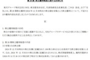 【朗報】楽天G､株主優待決定｢楽天モバイルの回線(音声+データ月30GB)｣を1年間無料 12月26日の取引終了時に100株以上保有してる人が対象
