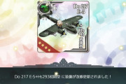 【艦これ】航続距離や移動力ってゲームでは大正義だよね