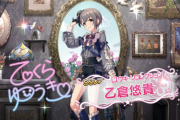 【デレマス】ノワールフェス乙倉くんのダイマをしても？