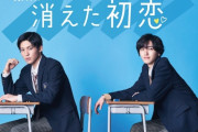 倉島颯良さん出演ドラマ「消えた初恋」出演シーン