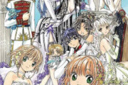 『CLAMP』とかいう謎の漫画家いるじゃん？