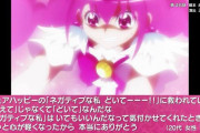 【画像】プリキュア『ネガティブな私、どいてーー！！』  女性『えっ…”消えて”じゃないんだ…？』→